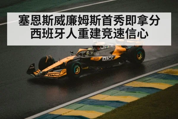 F1 Melbourne rain race